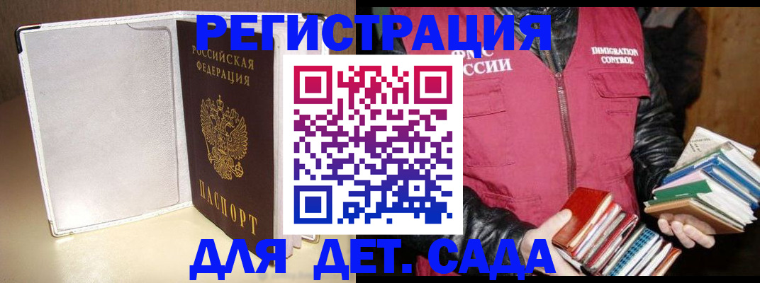 временная регистрация адрес в Новомосковске