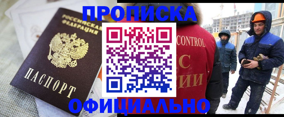 найти адрес прописки в Новомосковске