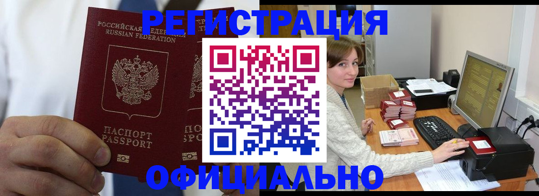 прописка для школы в Новомосковске