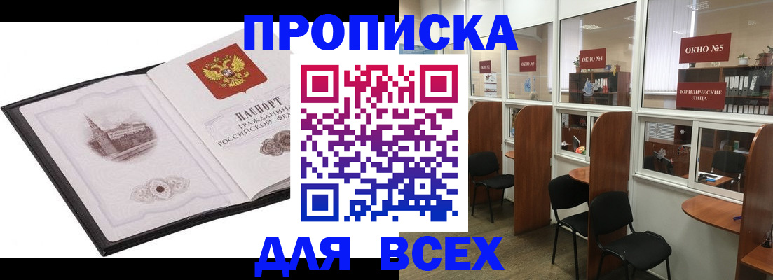временная регистрация в квартире в Новомосковске