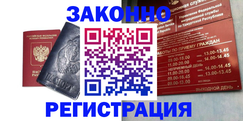 временная регистрация поиск в Новомосковске