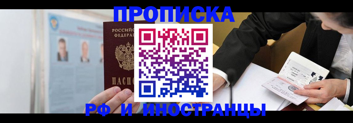 временная регистрация госуслуги в Новомосковске