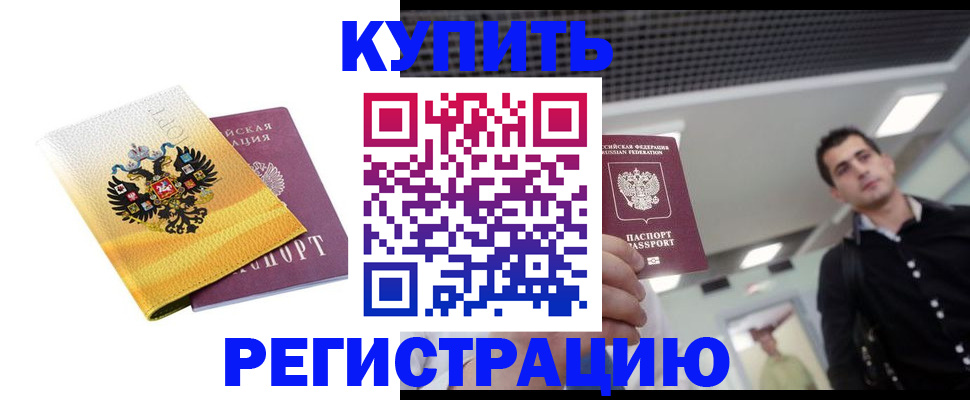 найти адрес прописки в Новомосковске