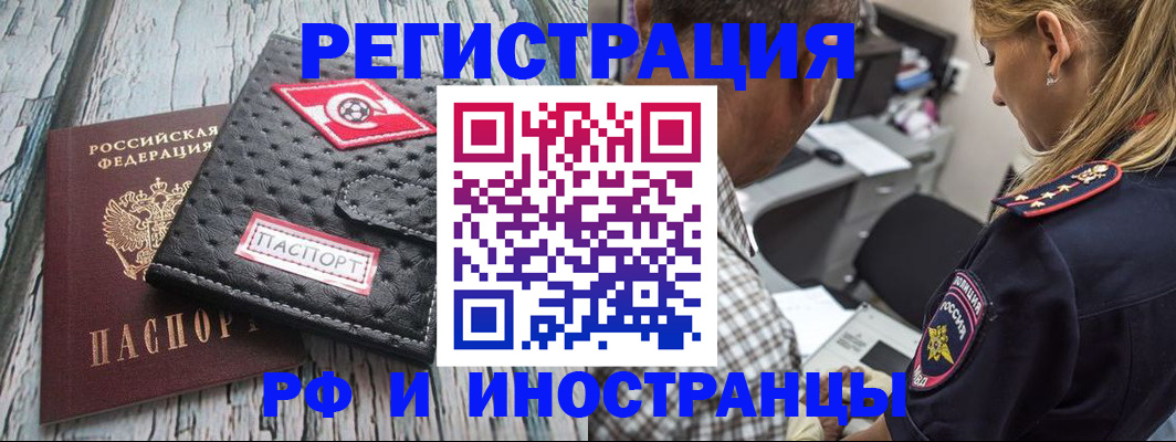 прописка паспорт в Новомосковске