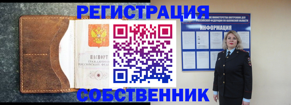 временная регистрация госуслуги в Новомосковске