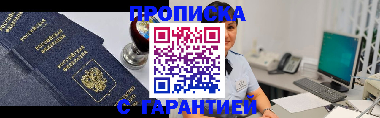 временная регистрация поиск в Новомосковске