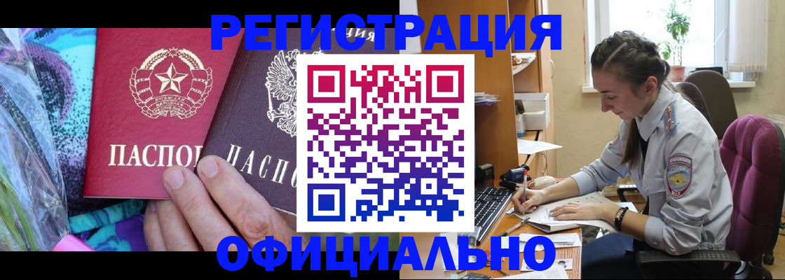 временная регистрация для школы в Новомосковске