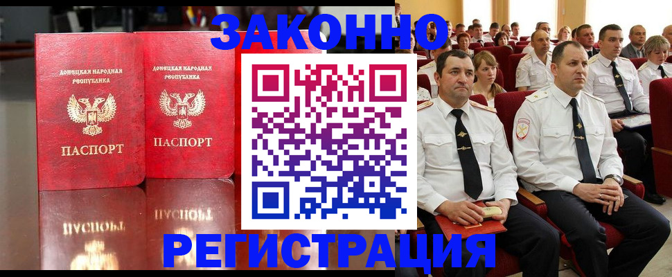 временная регистрация 2025 в Новомосковске